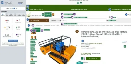 Προσβασιμότητα Ιστοσελίδας