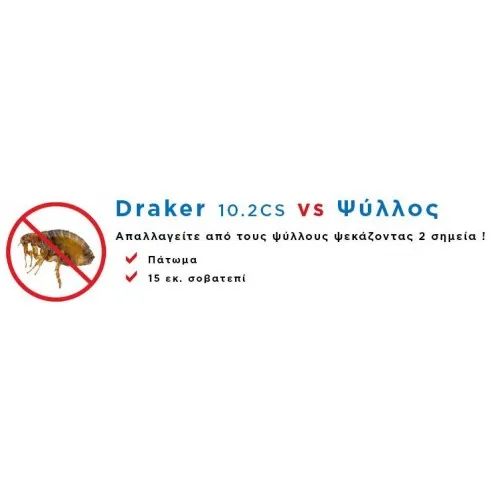 DRAKER CS 10.2 300ml (Με Μικροκάψουλα | για Κουνούπια τίγρης, Ψύλλοι, Κατσαρίδες, Μύγες, Μυρμήγκια, Βρωμούσες)