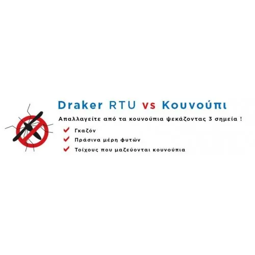 DRAKER RTU 10.2 400ml (Ετοιμόχρηστο με Μικροκάψουλα | για Κουνούπια τίγρης, Ψύλλοι, Κατσαρίδες, Μύγες, Μυρμήγκια, Βρωμούσες)