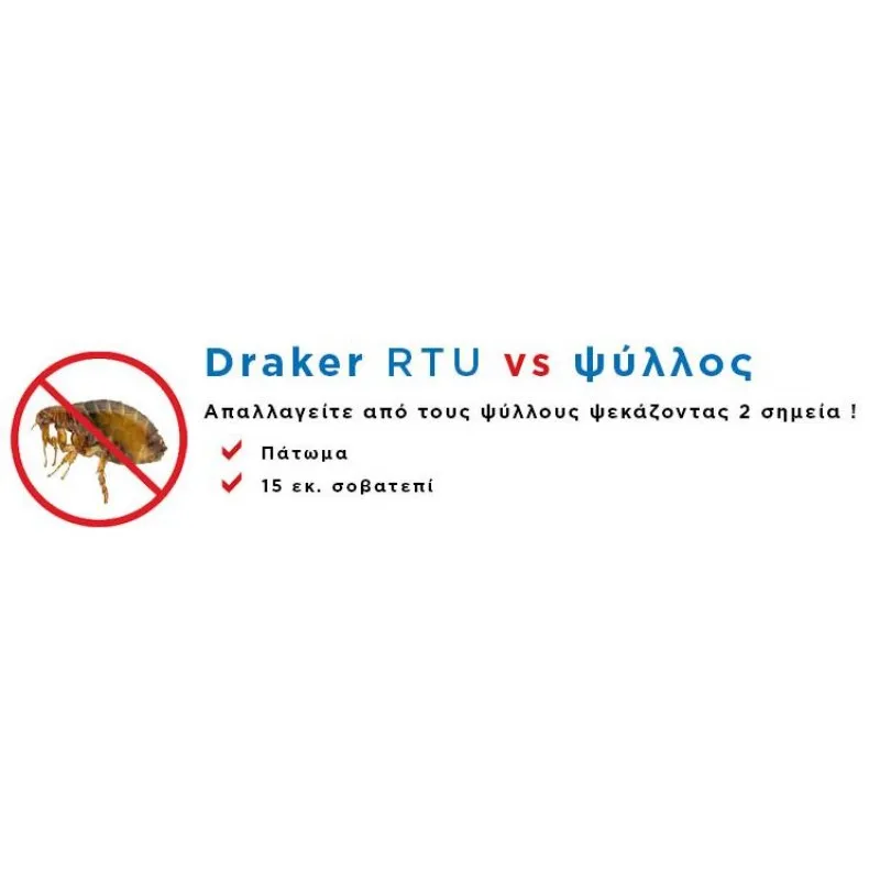 DRAKER RTU 10.2 400ml (Ετοιμόχρηστο με Μικροκάψουλα | για Κουνούπια τίγρης, Ψύλλοι, Κατσαρίδες, Μύγες, Μυρμήγκια, Βρωμούσες)