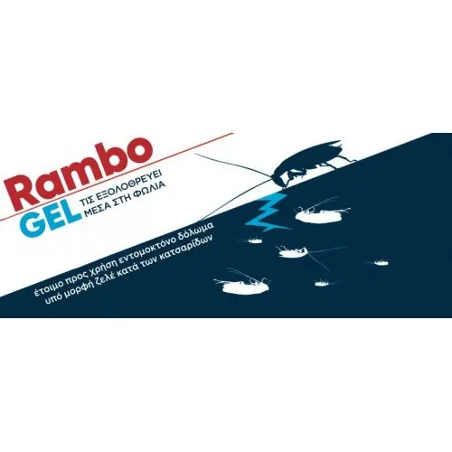 RAMBO GEL 10gr (Ετοιμόχρηστο Δόλωμα σε Gel | για Κατσαρίδα)