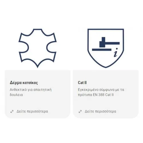 ΓΑΝΤΙΑ ΔΕΡΜΑΤΙΝΑ HUSQVARNA No10