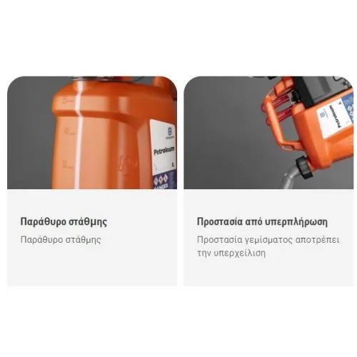 ΔΟΧΕΙΟ ΜΕΤΑΦΟΡΑΣ ΚΑΥΣΙΜΟΥ HUSQVARNA Combi (5lt + 2.5lt) με ΘΗΚΗ ΕΡΓΑΛΕΙΩΝ