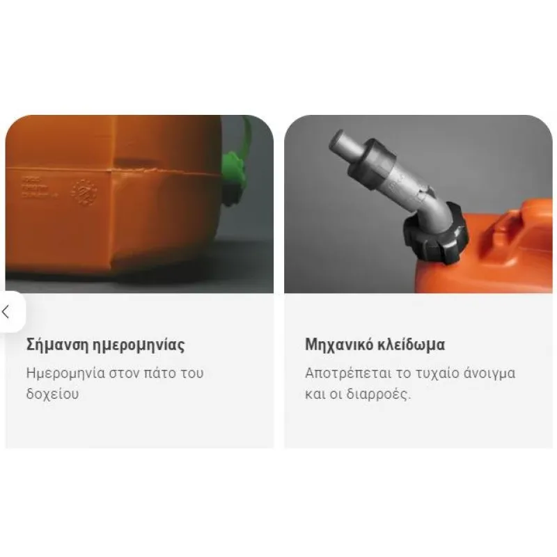 ΔΟΧΕΙΟ ΜΕΤΑΦΟΡΑΣ ΚΑΥΣΙΜΟΥ HUSQVARNA Combi (5lt + 2.5lt) με ΘΗΚΗ ΕΡΓΑΛΕΙΩΝ