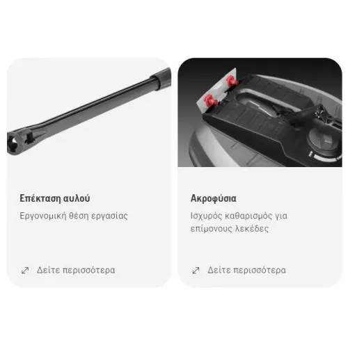 ΕΞΑΡΤΗΜΑ ΚΑΘΑΡΙΣΜΟΥ ΔΑΠΕΔΩΝ ΠΛΥΣΤΙΚΩΝ HUSQVARNA SC400