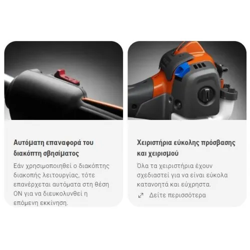 ΚΟΝΤΑΡΟΠΡΙΟΝΟ HUSQVARNA 525 PT5S (1.35hp / 2.25m-4.00m / 7.0kg / ΠΤΥΣΣΟΜΕΝΟ)