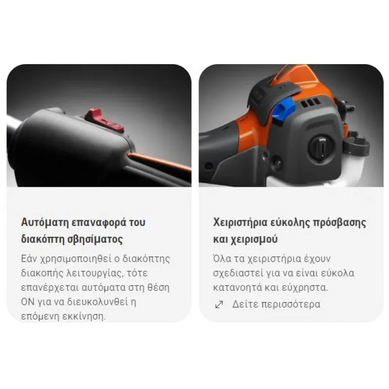 ΚΟΝΤΑΡΟΠΡΙΟΝΟ HUSQVARNA 525 PT5S (1.35hp / 2.25m-4.00m / 7.0kg / ΠΤΥΣΣΟΜΕΝΟ)