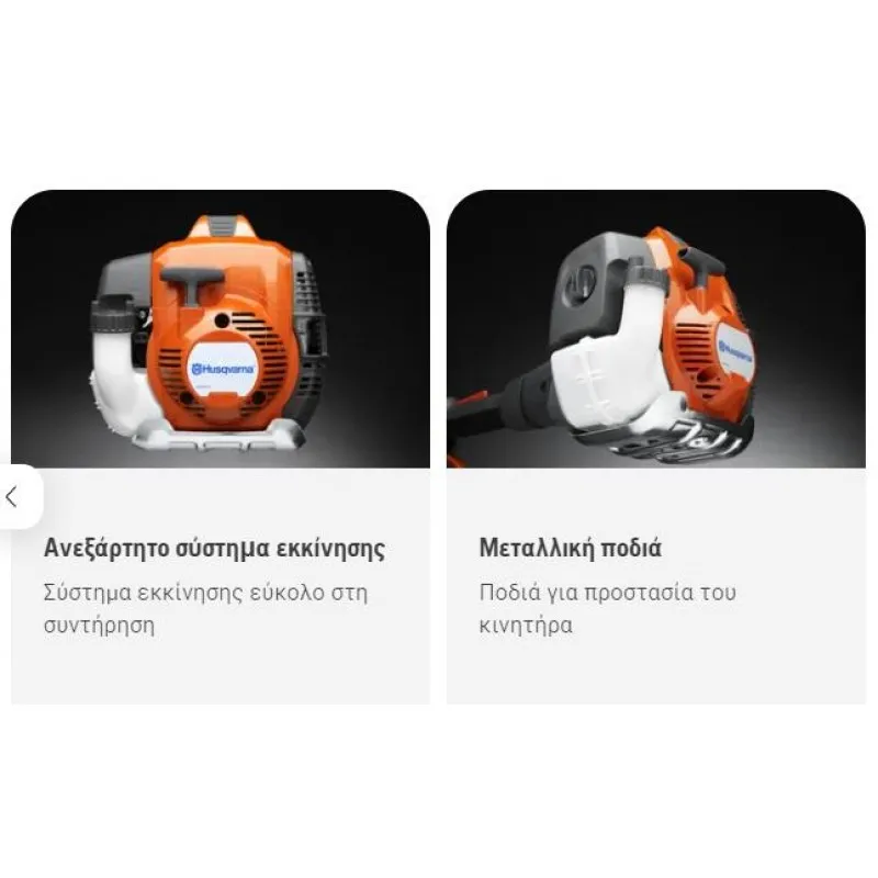 ΚΟΝΤΑΡΟΠΡΙΟΝΟ HUSQVARNA 525 PT5S (1.35hp / 2.25m-4.00m / 7.0kg / ΠΤΥΣΣΟΜΕΝΟ)