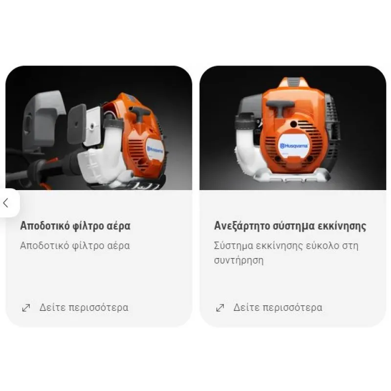 ΚΟΝΤΑΡΟΠΡΙΟΝΟ HUSQVARNA 525 PT5S (1.35hp / 2.4m / 5.3kg / ΜΟΝΟΚΟΜΜΑΤΟ)