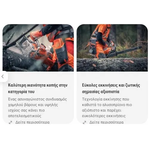 ΑΛΥΣΟΠΡΙΟΝΟ HUSQVARNA 592XP® Autotune (7.4kg) 93cc 7.5hp – 60cm Λάμα X-Tough Light