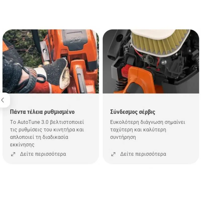 ΑΛΥΣΟΠΡΙΟΝΟ HUSQVARNA 592XP® Autotune (7.4kg) 93cc 7.5hp – 60cm Λάμα X-Tough Light
