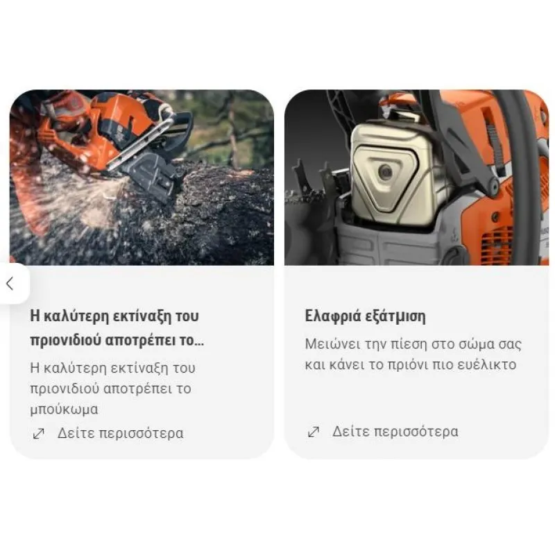 ΑΛΥΣΟΠΡΙΟΝΟ HUSQVARNA 592XP® Autotune (7.4kg) 93cc 7.5hp – 60cm Λάμα X-Tough Light