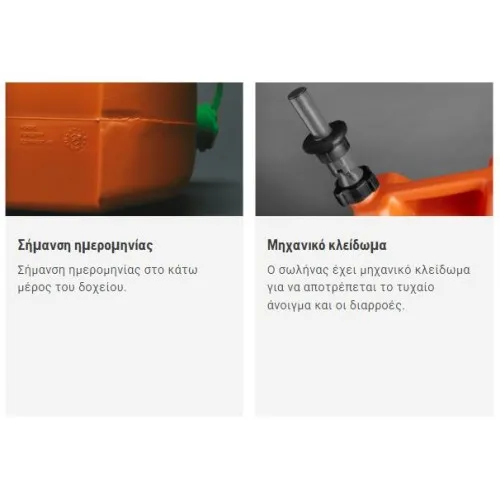 ΔΟΧΕΙΟ ΜΕΤΑΦΟΡΑΣ ΚΑΥΣΙΜΟΥ HUSQVARNA 15lt (580 75 45-01)