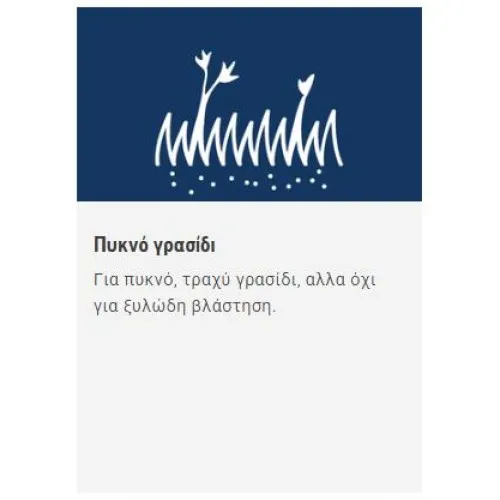 ΔΙΣΚΟΣ ΘΑΜΝΟΚΟΠΤΙΚΟΥ HUSQVARNA 255-4 (Φ25.5cm / 4Δ) (Τρύπα:Φ25.4mm) (578 44 37-01)