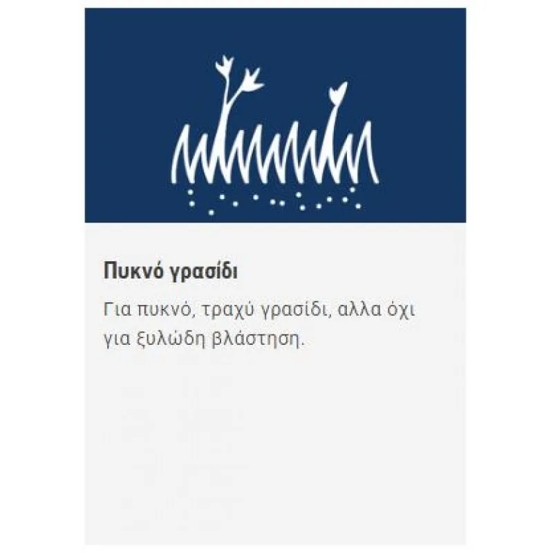 ΔΙΣΚΟΣ ΘΑΜΝΟΚΟΠΤΙΚΟΥ HUSQVARNA 255-4 (Φ25.5cm / 4Δ) (Τρύπα:Φ25.4mm) (578 44 37-01)