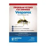 ΠΡΟΣΕΛΚΥΣΤΙΚΟ 50gr (για Σφήκα / Βιοδιασπόμενο Σακουλάκι έως 0.9lt Νερό)
