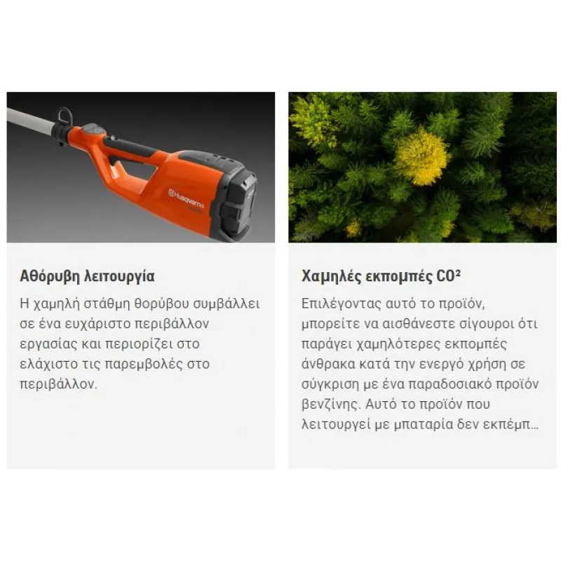 ΠΟΛΥΜΗΧΑΝΗΜΑ HUSQVARNA 120iTK4-HK4 