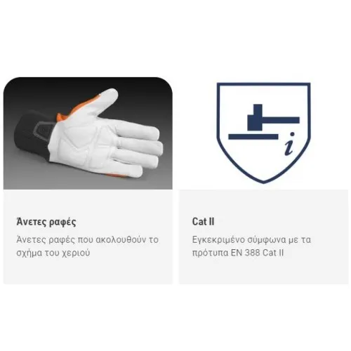 ΓΑΝΤΙΑ ΠΡΟΣΤΑΣΙΑ HUSQVARNA (για χρήση με Αλυσοπρίονο) No10