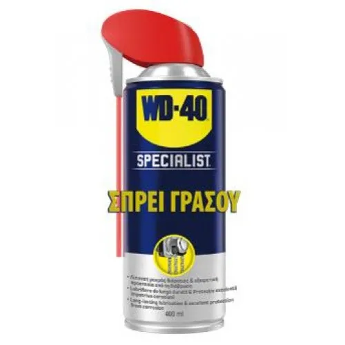 ΣΠΡΕΪ WD-40 400ml (Γράσου | Smart Straw)