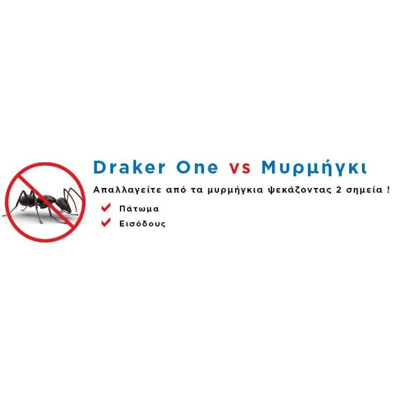 DRAKER ONE 100ml (Με Μικροκάψουλα | για Κουνούπια τίγρης, Κατσαρίδες, Μυρμήγκια)