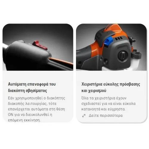 ΚΟΝΤΑΡΟΠΡΙΟΝΟ HUSQVARNA 525 PT4S (1.35hp / 2.4m / 5.3kg / ΜΟΝΟΚΟΜΜΑΤΟ)
