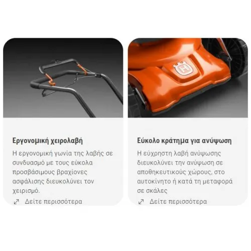 ΜΗΧΑΝΗ ΓΚΑΖΟΝ HUSQVARNA LC140SP (40cm / 2.6hp / ΑΥΤΟΚΙΝΟΥΜΕΝΗ)