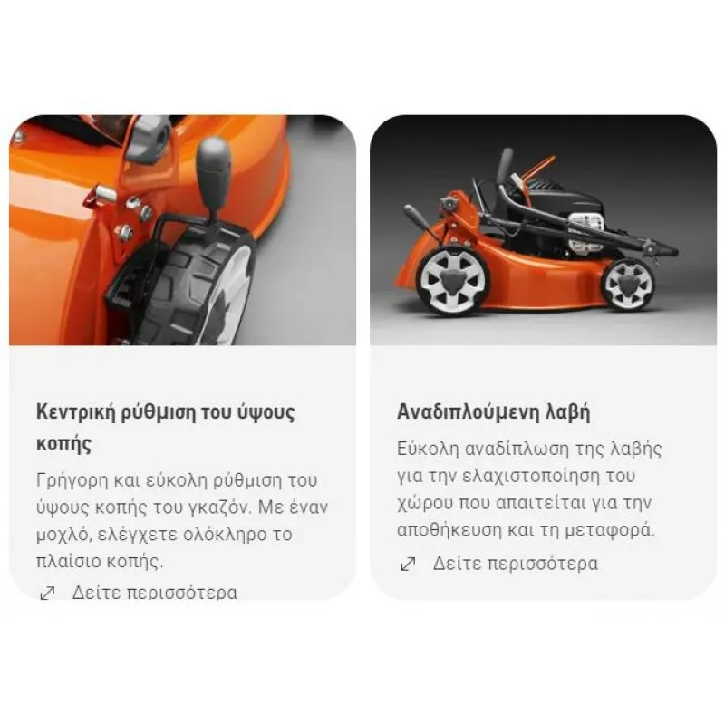 ΜΗΧΑΝΗ ΓΚΑΖΟΝ HUSQVARNA LC140SP (40cm / 2.6hp / ΑΥΤΟΚΙΝΟΥΜΕΝΗ)