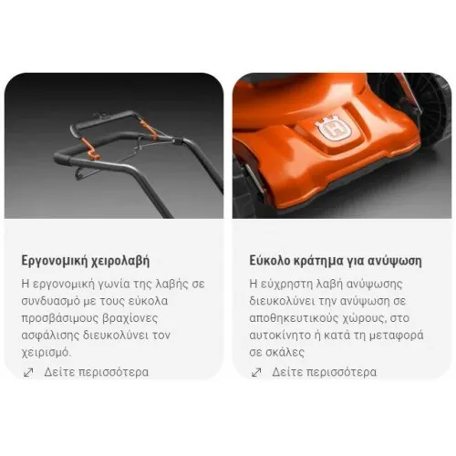 ΜΗΧΑΝΗ ΓΚΑΖΟΝ HUSQVARNA LC141C (1.800Watt / 41cm / ΩΘΟΥΜΕΝΟ)