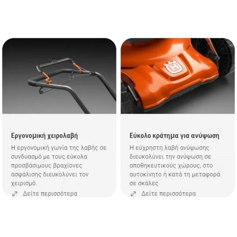 ΜΗΧΑΝΗ ΓΚΑΖΟΝ HUSQVARNA LC141C (1.800Watt / 41cm / ΩΘΟΥΜΕΝΟ)