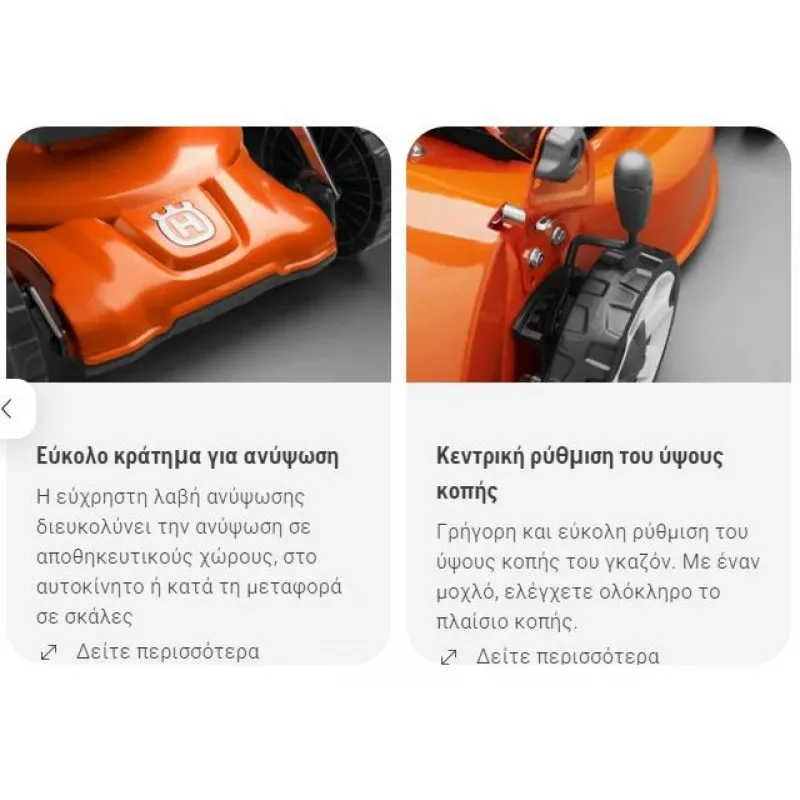 ΜΗΧΑΝΗ ΓΚΑΖΟΝ HUSQVARNA LC151S (51cm / 3.6hp / ΑΥΤΟΚΙΝΟΥΜΕΝΗ)