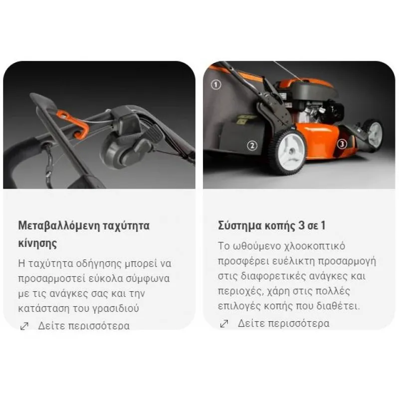 ΜΗΧΑΝΗ ΓΚΑΖΟΝ HUSQVARNA LC356VP (56cm / HONDA:4.2hp / ΑΥΤΟΚΙΝΟΥΜΕΝΗ - ΜΕΤΑΒΑΛΛΟΜΕΝΗ)