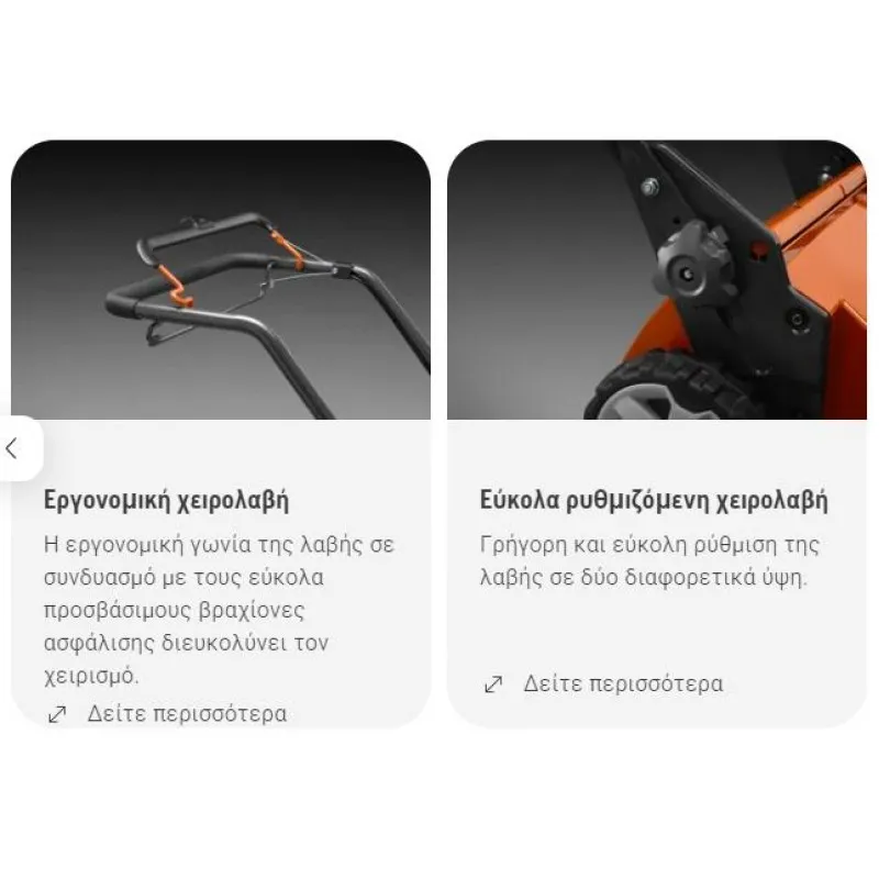 ΜΗΧΑΝΗ ΓΚΑΖΟΝ HUSQVARNA LC356VP (56cm / HONDA:4.2hp / ΑΥΤΟΚΙΝΟΥΜΕΝΗ - ΜΕΤΑΒΑΛΛΟΜΕΝΗ)