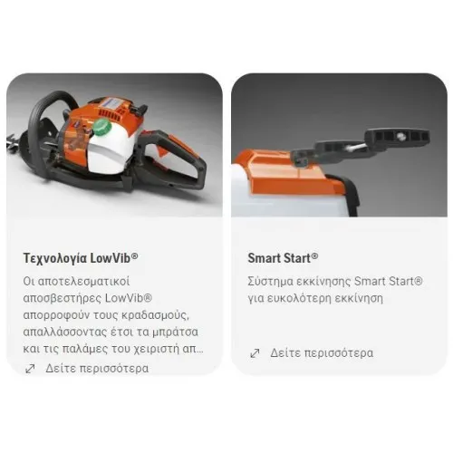 ΜΠΟΡΝΤΟΥΡΟΨΑΛΙΔΟ HUSQVARNA 122HD60 (Φ20mm / 60cm / 4.9kg)