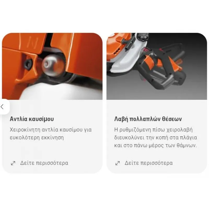 ΜΠΟΡΝΤΟΥΡΟΨΑΛΙΔΟ HUSQVARNA 122HD60 (Φ20mm / 60cm / 4.9kg)