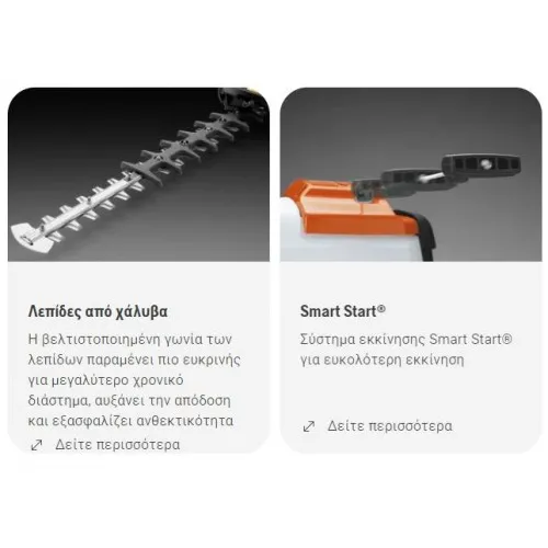ΜΠΟΡΝΤΟΥΡΟΨΑΛΙΔΟ HUSQVARNA 322HD60 (Φ30mm / 60cm / 5.2kg)