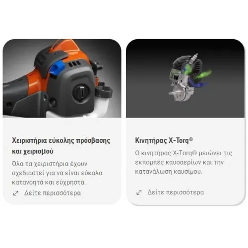 ΠΟΛΥΜΗΧΑΝΗΜΑ HUSQVARNA 525LK (2.9kg / Aluminium | 25.4cc / 1.35hp) (ΚΙΝΗΤΗΡΙΑ ΜΟΝΑΔΑ)
