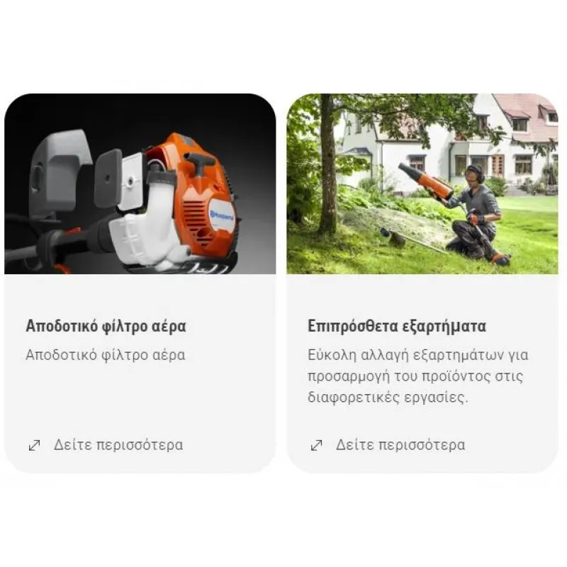 ΠΟΛΥΜΗΧΑΝΗΜΑ HUSQVARNA 525LK (2.9kg / Aluminium | 25.4cc / 1.35hp) (ΚΙΝΗΤΗΡΙΑ ΜΟΝΑΔΑ)