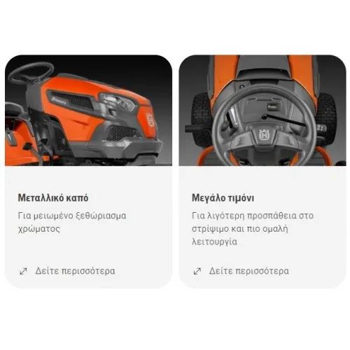 ΧΛΟΟΚΟΠΤΙΚΟ ΤΡΑΚΤΕΡ HUSQVARNA TC138L (97cm | 452cm³/12.0hp  | ΚΑΔΟΣ: 220lt)