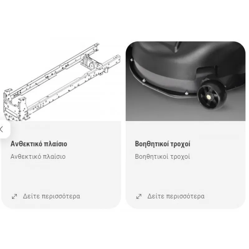 ΧΛΟΟΚΟΠΤΙΚΟ ΤΡΑΚΤΕΡ HUSQVARNA TC138L (97cm | 452cm³/12.0hp  | ΚΑΔΟΣ: 220lt)