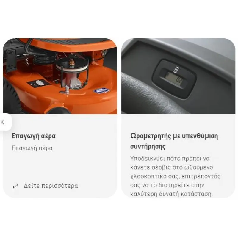 ΧΛΟΟΚΟΠΤΙΚΟ ΤΡΑΚΤΕΡ HUSQVARNA TC138L (97cm | 452cm³/12.0hp  | ΚΑΔΟΣ: 220lt)