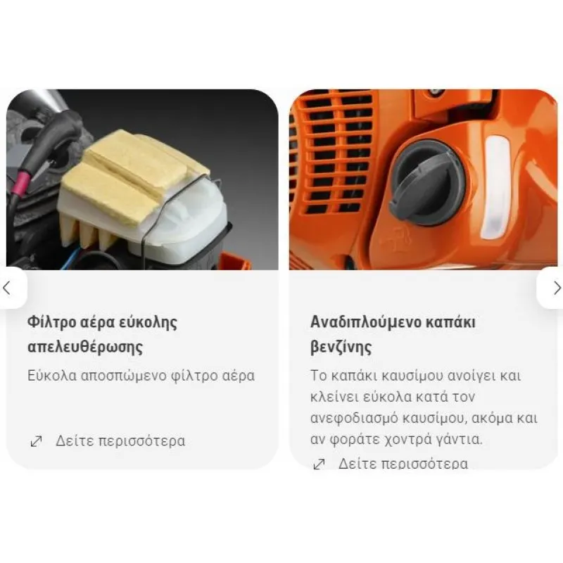 ΑΛΥΣΟΠΡΙΟΝΟ HUSQVARNA 450 II (4.9kg) 50cc 3.2hp – 45cm Λάμα [ +2η Αλυσίδα Δώρο ]