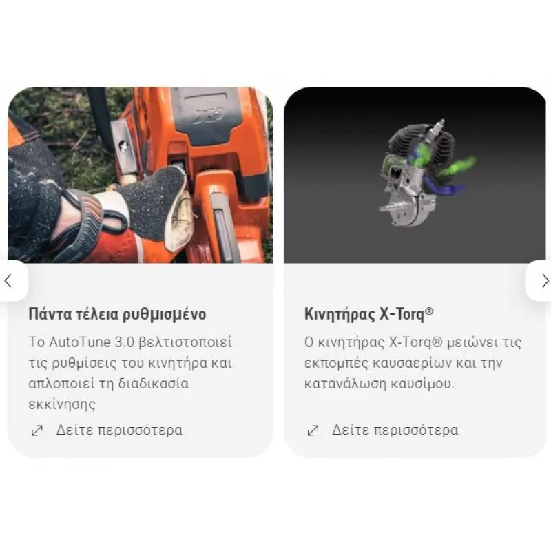 ΑΛΥΣΟΠΡΙΟΝΟ HUSQVARNA 562XP® Mark II Autotune (5.9kg) 60cc 4.7hp – 45cm Λάμα [ +2η Αλυσίδα Δώρο ]