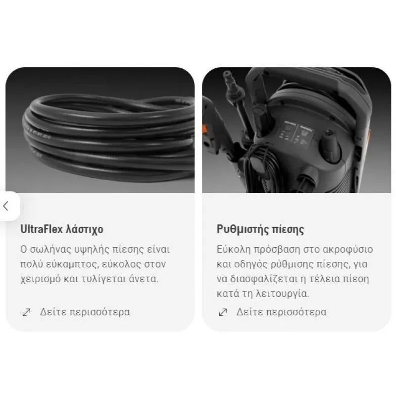 ΠΛΥΣΤΙΚΟ HUSQVARNA PW130 (130bar | 465l/h) 