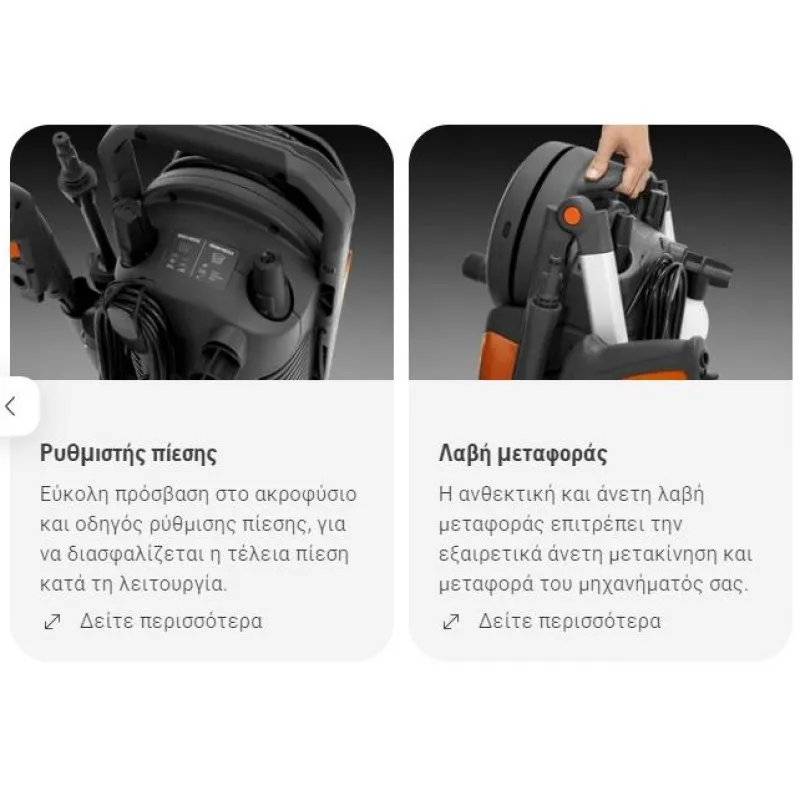 ΠΛΥΣΤΙΚΟ HUSQVARNA PW240 (140bar | 465lt/h) 