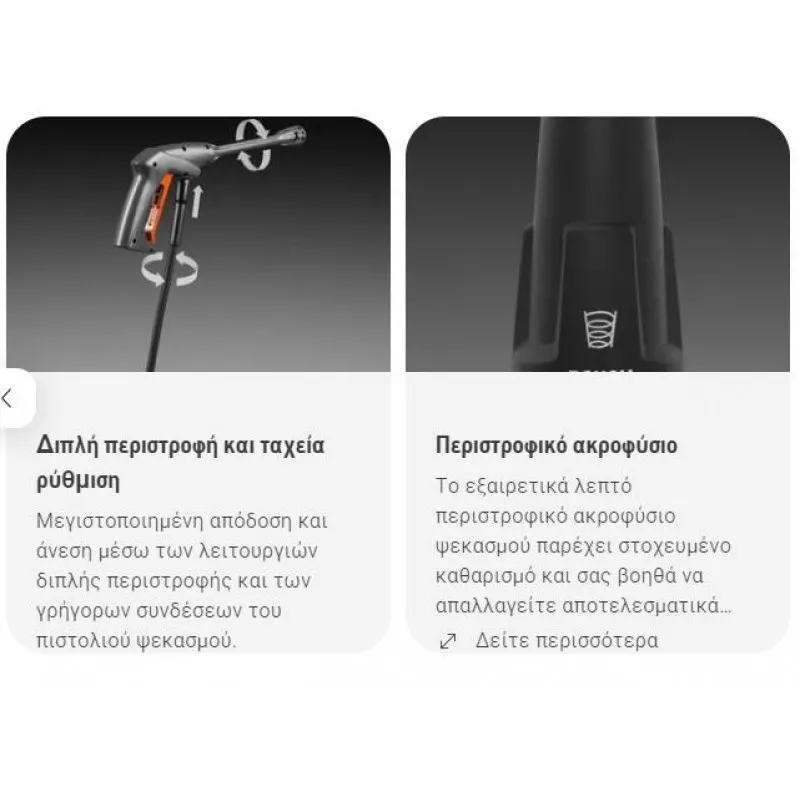 ΠΛΥΣΤΙΚΟ HUSQVARNA PW240 (140bar | 465lt/h) 