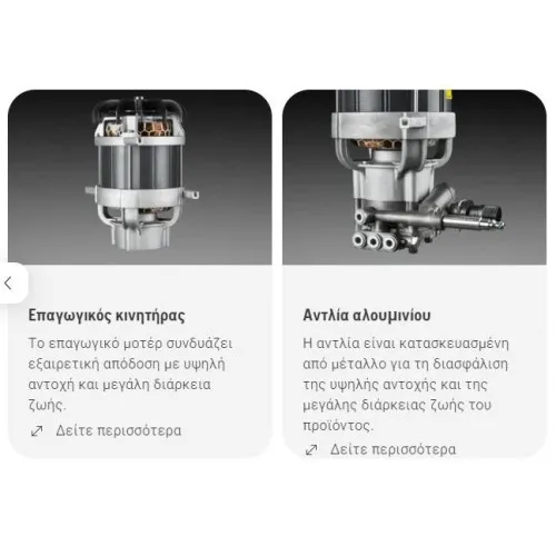 ΠΛΥΣΤΙΚΟ HUSQVARNA PW350 (150bar | 500lt/h) 