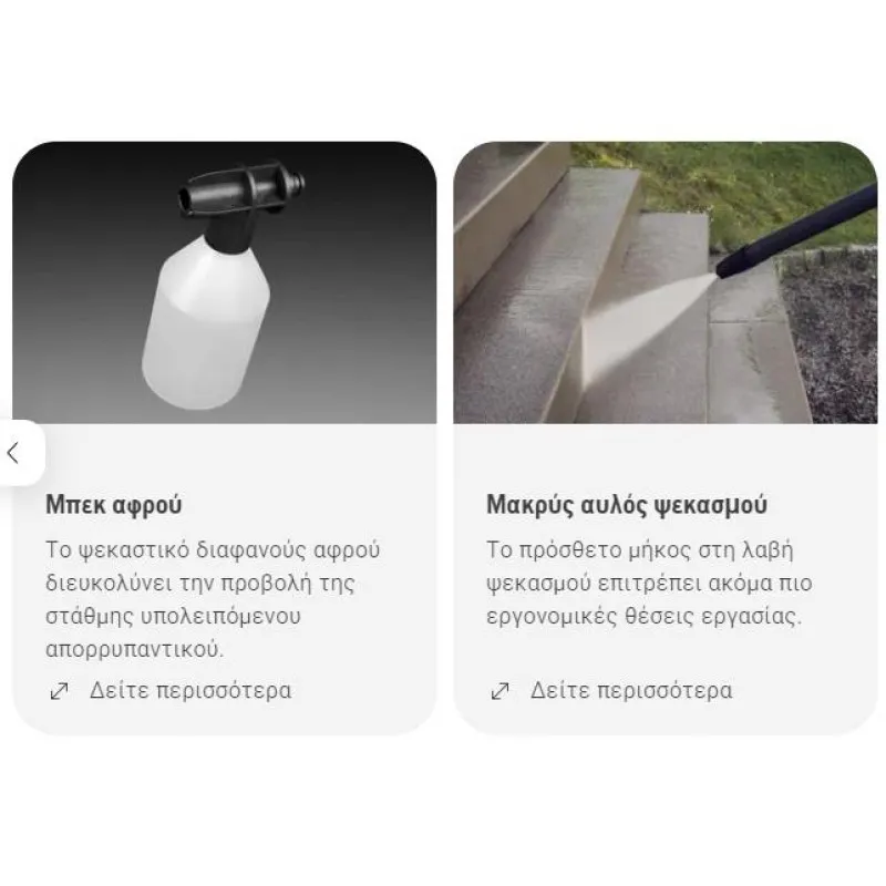 ΠΛΥΣΤΙΚΟ HUSQVARNA PW350 (150bar | 500lt/h) 