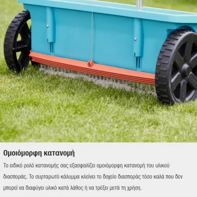 ΔΙΑΝΟΜΕΑΣ ΣΠΟΡΩΝ / ΛΙΠΑΣΜΑΤΟΣ GARDENA 12.5Lt (18401-20)