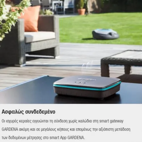 ΠΡΟΓΡΑΜΜΑΤΙΣΤΗΣ ΠΟΤΙΣΜΑΤΟΣ GARDENA SMART (19031-20)