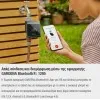 ΠΡΟΓΡΑΜΜΑΤΙΣΤΗΣ ΠΟΤΙΣΜΑΤΟΣ GARDENA BLUETOOTH (01889-20)